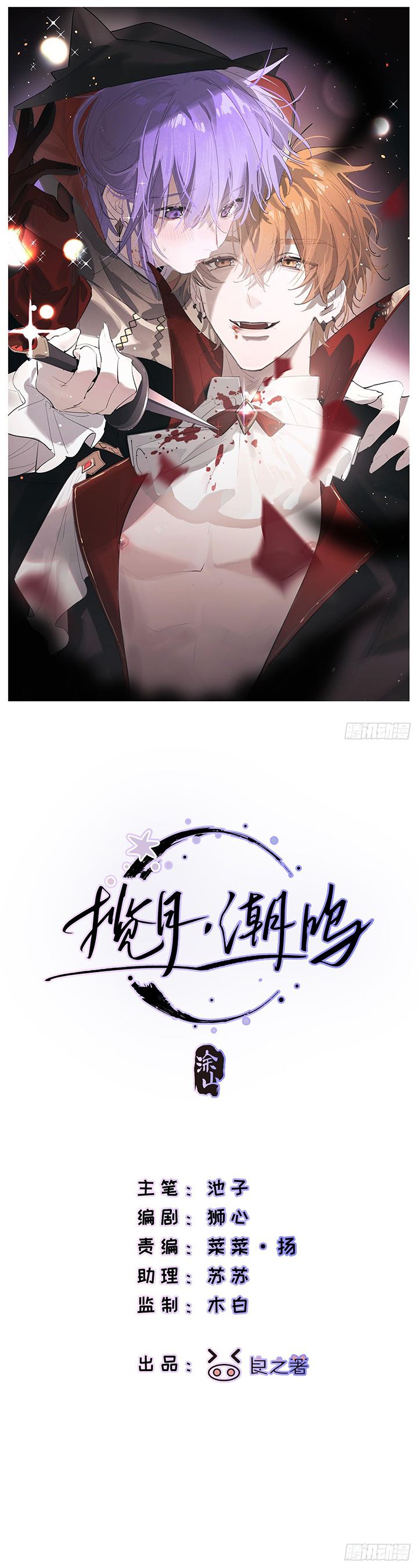 Lãm Nguyệt Triều Minh Chapter 7 - Next Chapter 8