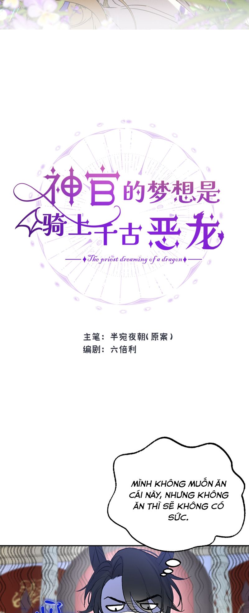 Mộng Tưởng Của Thần Quan Là Cưỡi Lên Thiên Cổ Ác Long Chapter 22 - Trang 3