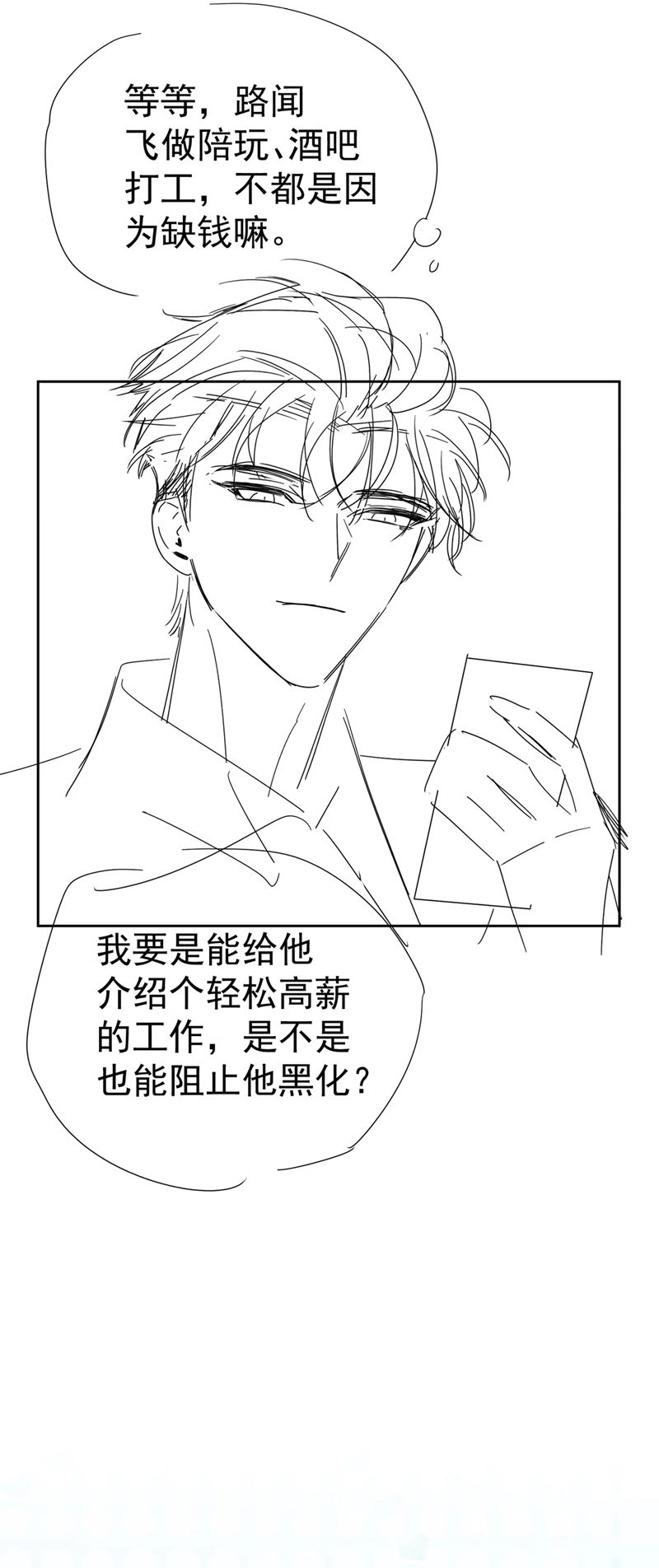 Nhân Vật Chính Chỉ Muốn Yêu Đương Chapter 108 - Trang 4