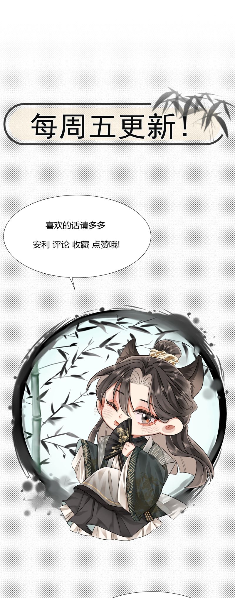 Ôn Hương Diễm Ngọc Chapter 18 - Trang 3