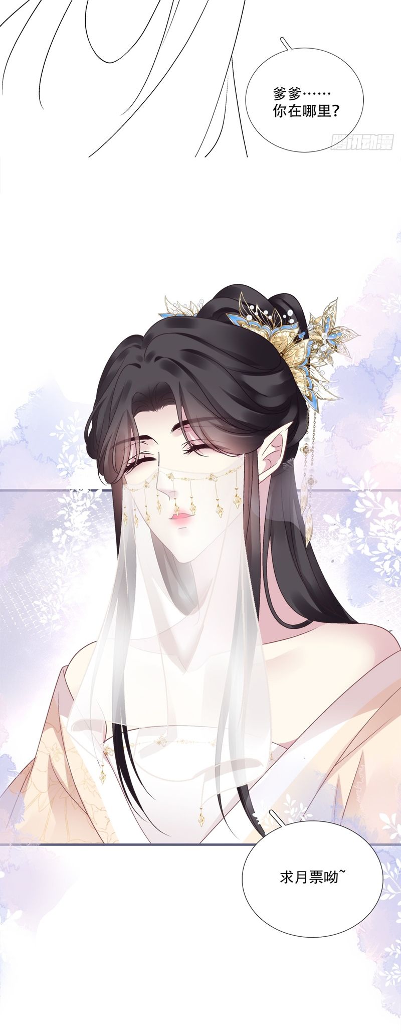 Hắc Hóa Đại Lão Thuần Dưỡng Chỉ Nam Chapter 113 - Trang 4