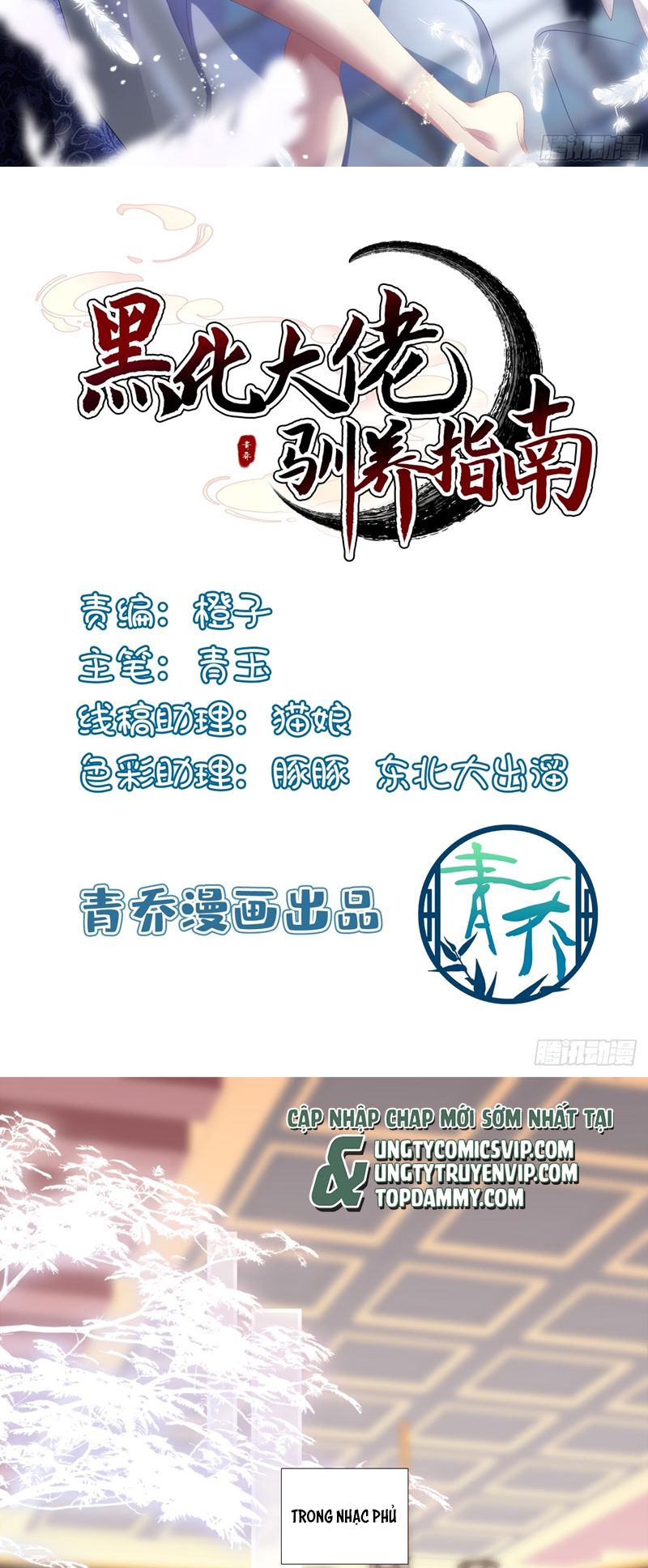 Hắc Hóa Đại Lão Thuần Dưỡng Chỉ Nam Chapter 113 - Trang 4