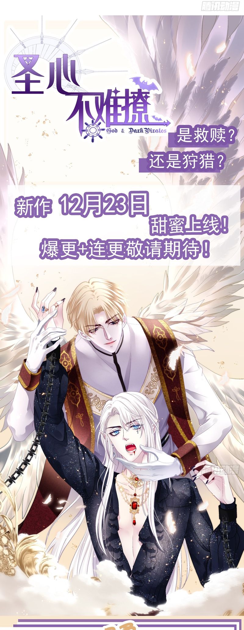 Hắc Hóa Đại Lão Thuần Dưỡng Chỉ Nam Chapter 113 - Trang 4