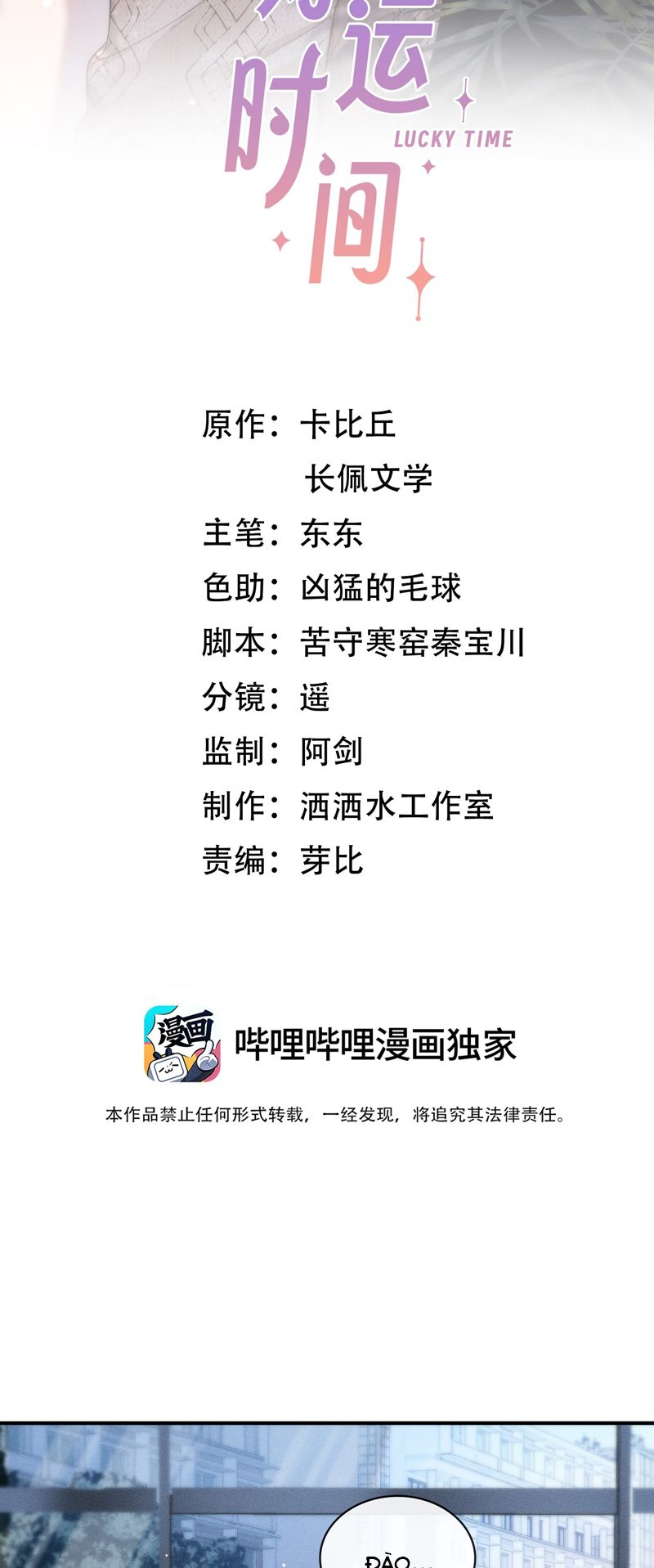 Thời Gian May Mắn Chapter 17 - Trang 3