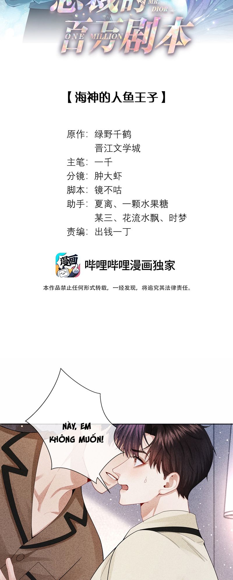 Dior Tiên Sinh Chap 97 - Trang 2