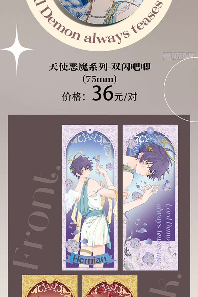 Chó Lớn Bắt Nạt Chủ Chapter 71 - Trang 3