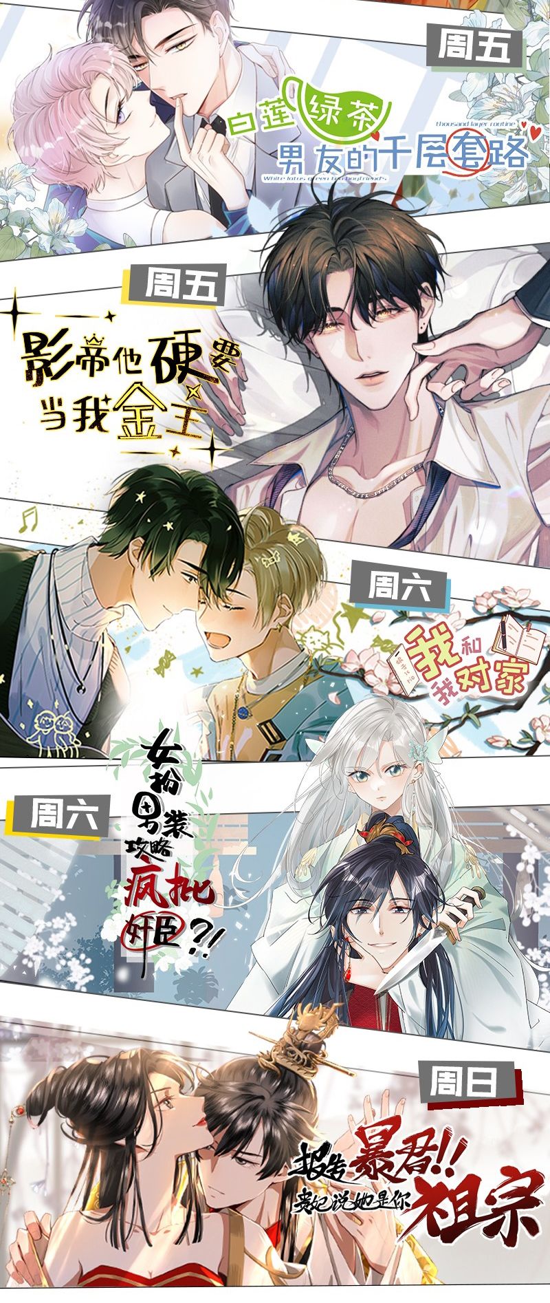 Ảnh Đế Cứ Muốn Làm Kim Chủ Của Tôi Chapter 18 - Next Chapter 19