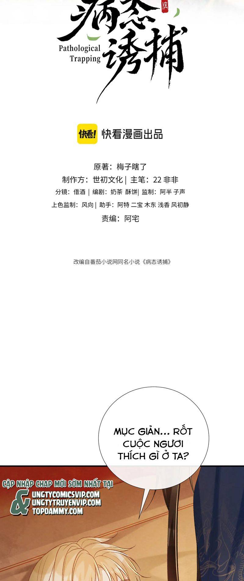 Bệnh Trạng Dụ Dỗ Chapter 66 - Trang 4