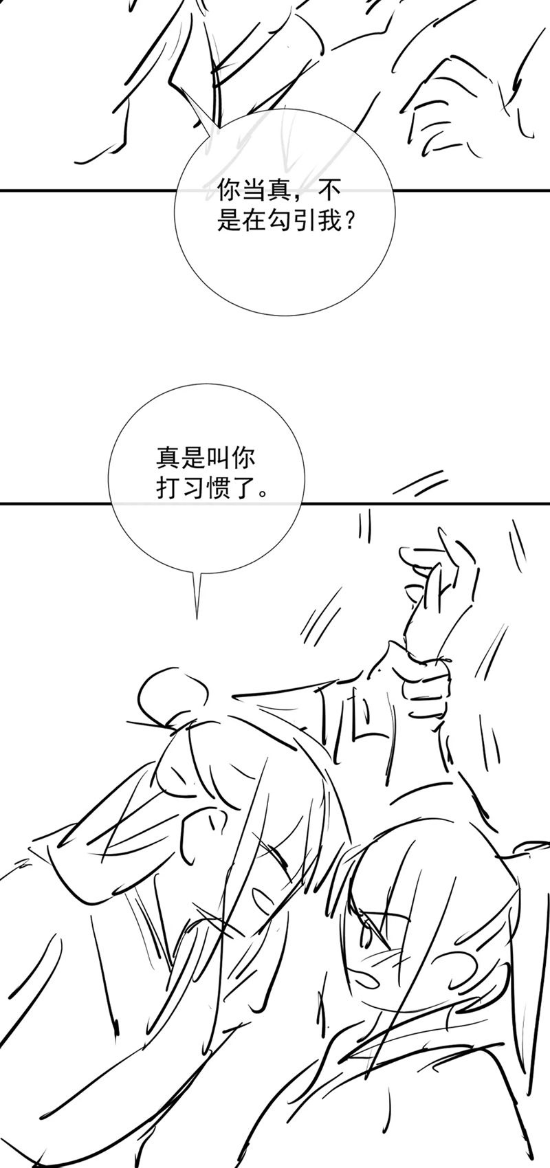 Bệnh Trạng Dụ Dỗ Chapter 66 - Trang 4