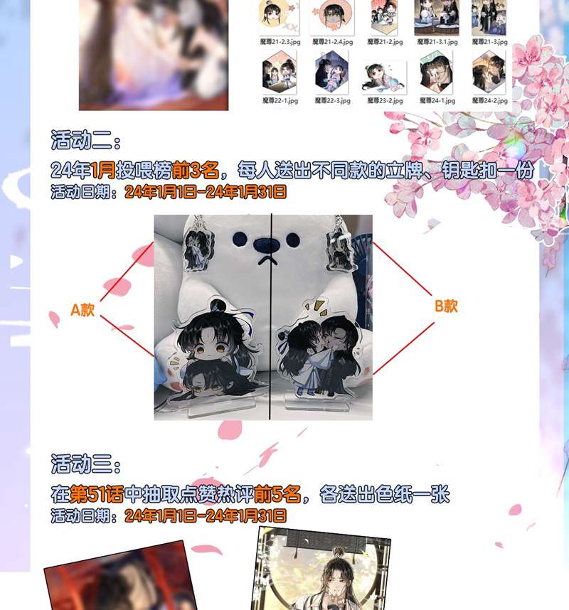 Ma Tôn Đại Nhân Song Tu Không Chapter 51 - Trang 4