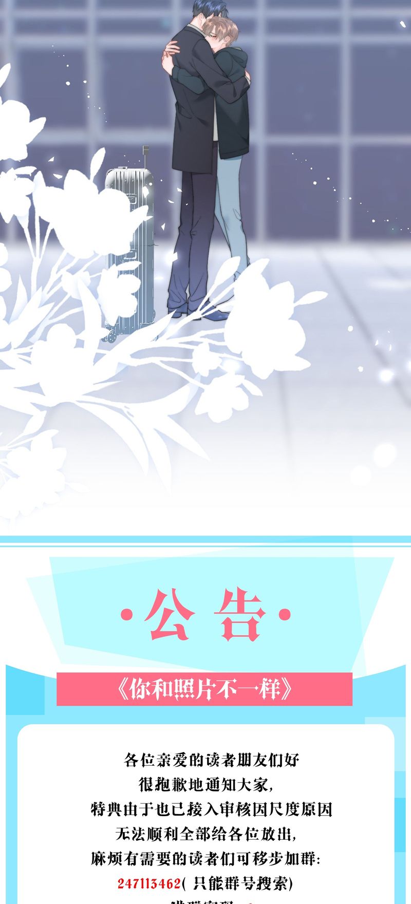 Tôi Và Ảnh Chụp Không Giống Nhau Chapter 59 - Next Chapter 60