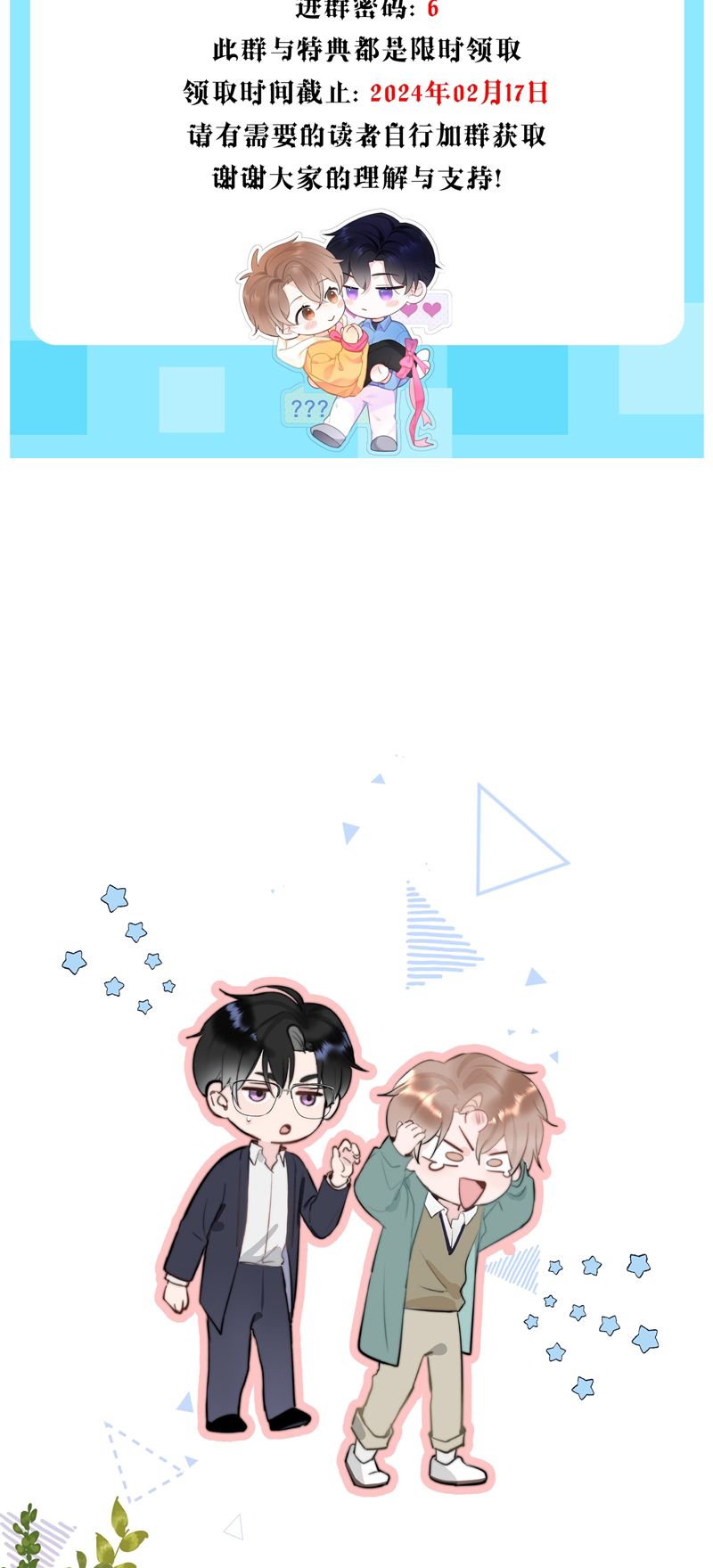 Tôi Và Ảnh Chụp Không Giống Nhau Chapter 59 - Next Chapter 60