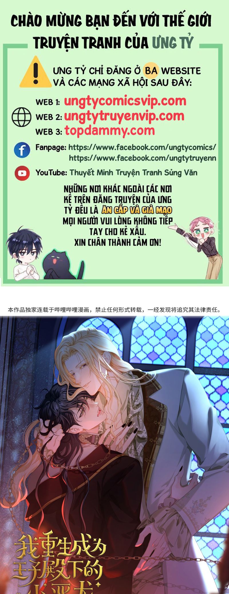 Tôi Trùng Sinh Trở Thành Tiểu Ác Long Của Vương Tử Điện Hạ Chapter 23 - Trang 4