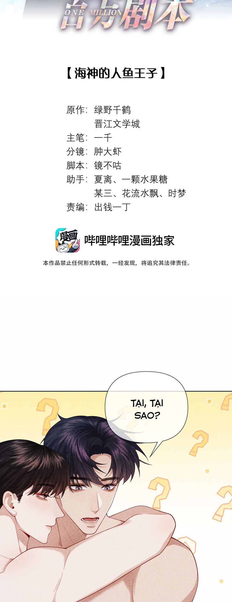 Dior Tiên Sinh Chap 98 - Trang 2