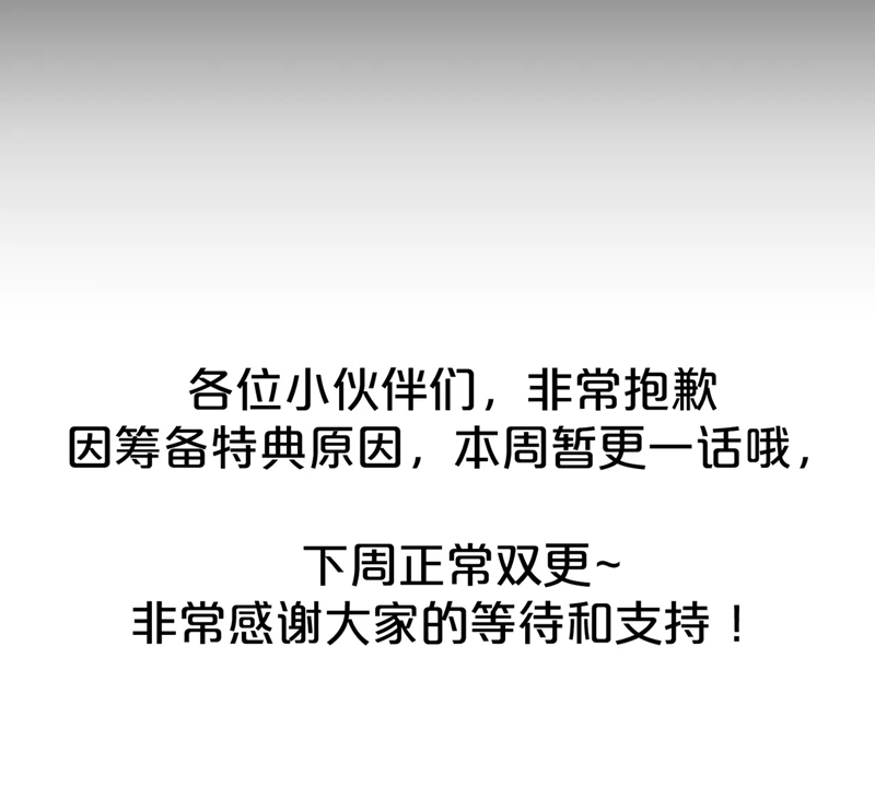 Nhân Vật Chính Chỉ Muốn Yêu Đương Chap 113 - Trang 4