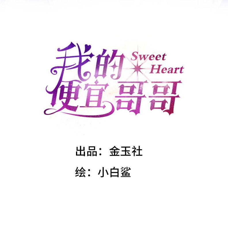 Anh Trai Tiện Lợi Của Tôi Chap 14 - Next Chap 15