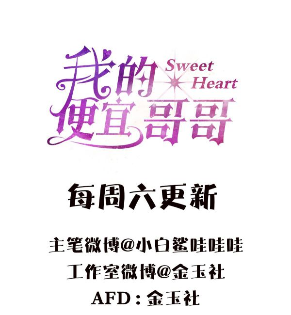 Anh Trai Tiện Lợi Của Tôi Chap 14 - Next Chap 15