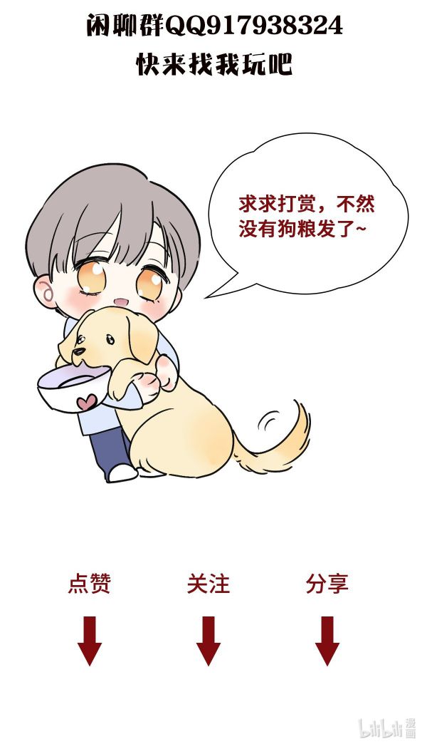 Anh Trai Tiện Lợi Của Tôi Chap 14 - Next Chap 15