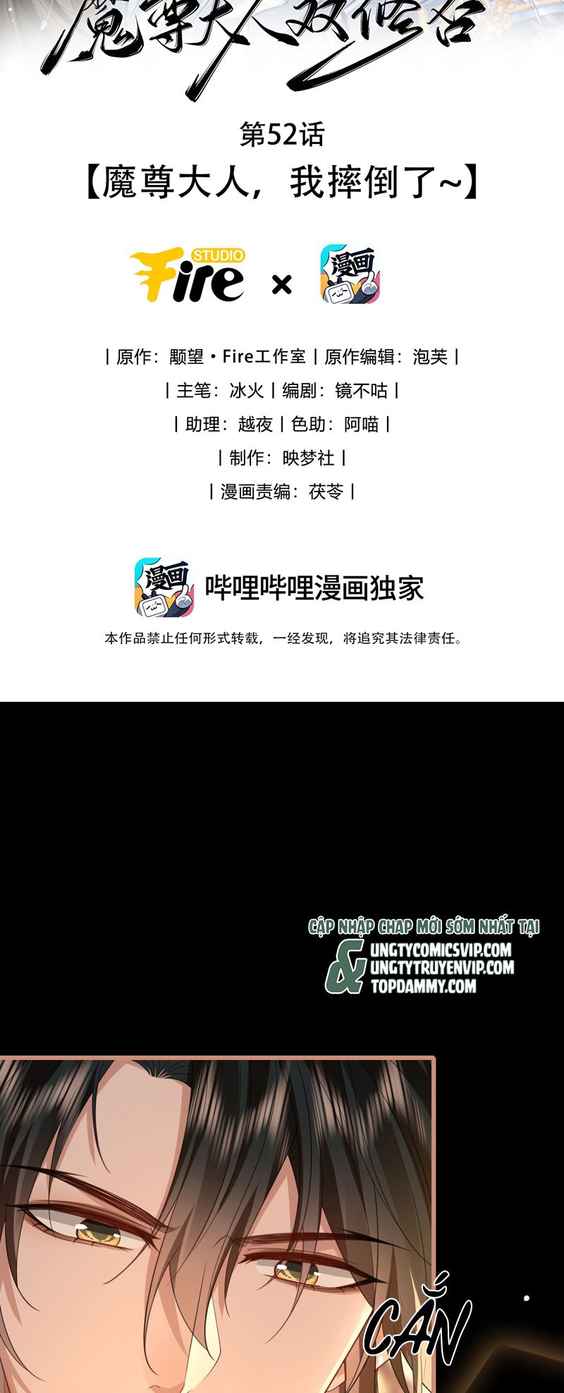 Ma Tôn Đại Nhân Song Tu Không Chapter 52 - Trang 4