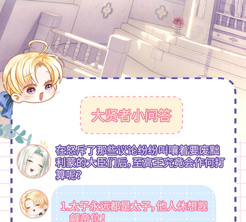 Tôi Trùng Sinh Trở Thành Tiểu Ác Long Của Vương Tử Điện Hạ Chapter 24 - Trang 4