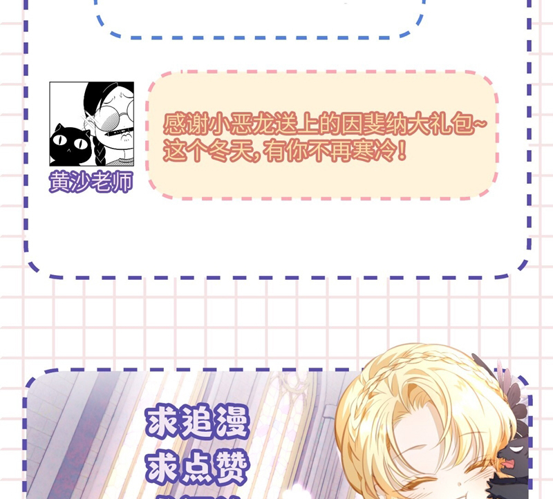 Tôi Trùng Sinh Trở Thành Tiểu Ác Long Của Vương Tử Điện Hạ Chapter 24 - Trang 4