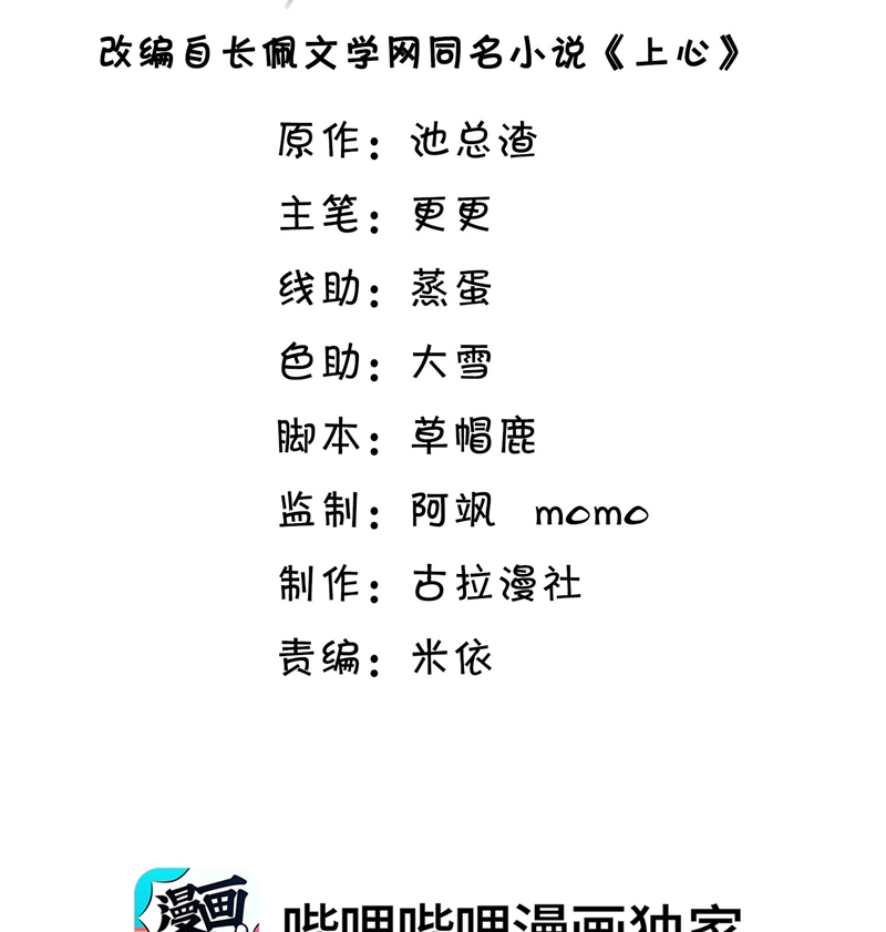 Để Tâm Chapter 62 - Next Chapter 63