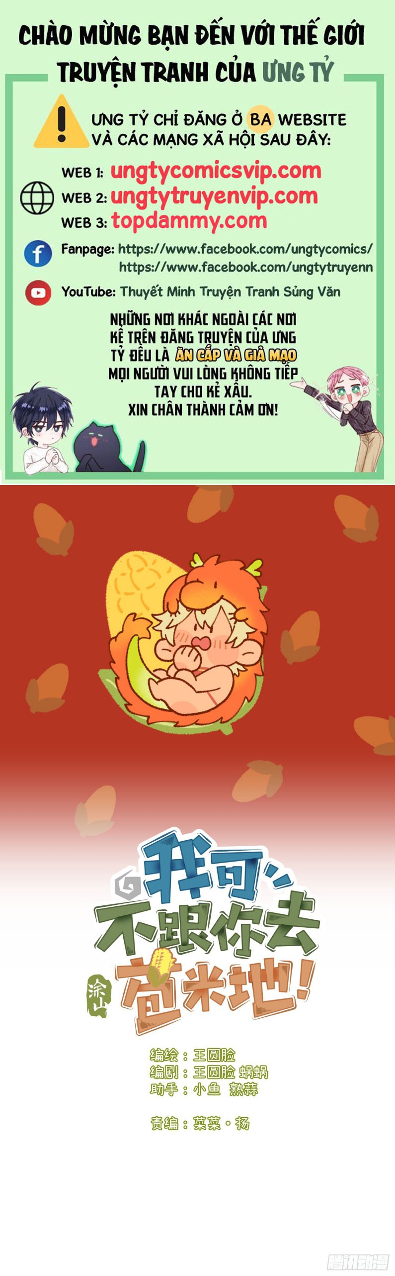 Tôi Không Cùng Anh Đến Vùng Đất Bắp Ngô Đâu! Chapter 35 - Next Chapter 36