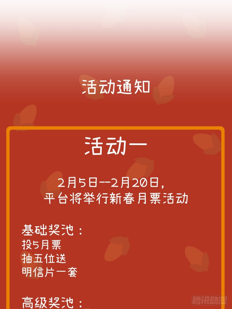 Tôi Không Cùng Anh Đến Vùng Đất Bắp Ngô Đâu! Chapter 35 - Next Chapter 36