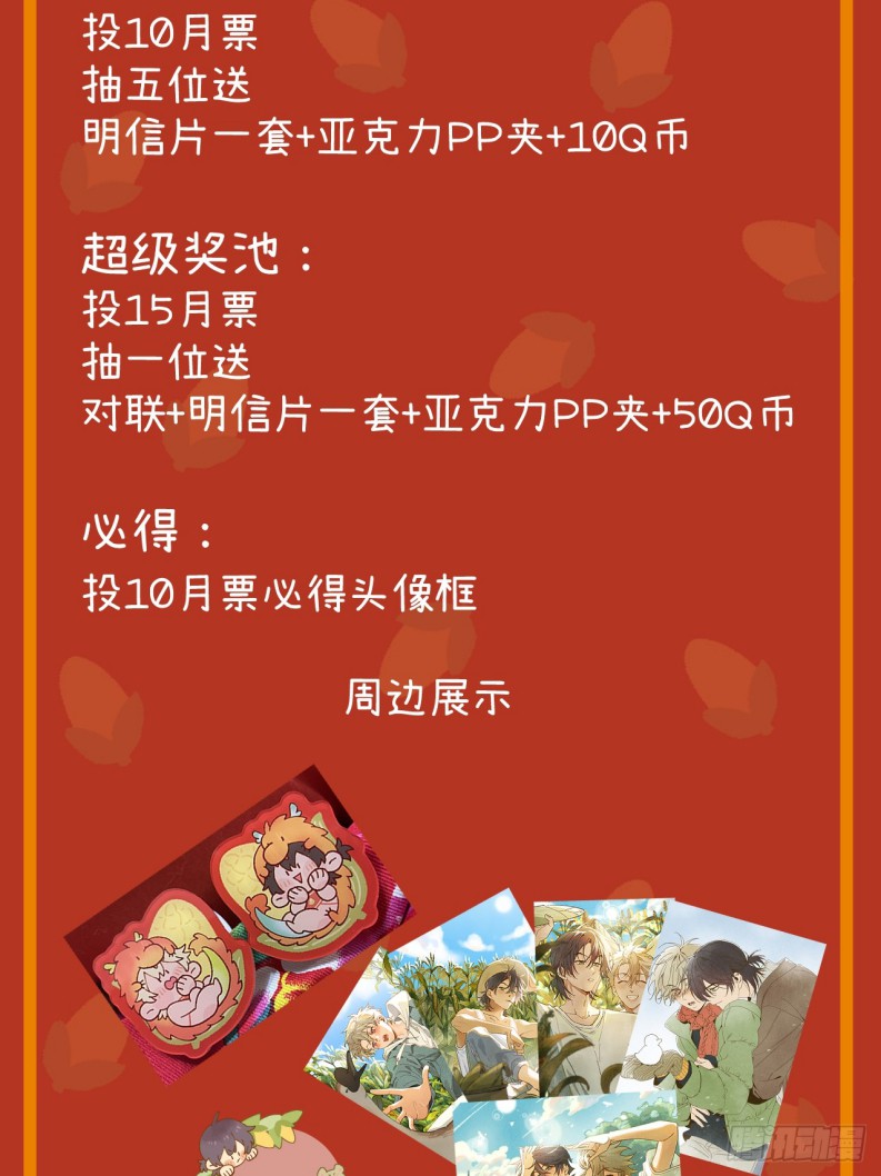 Tôi Không Cùng Anh Đến Vùng Đất Bắp Ngô Đâu! Chapter 35 - Next Chapter 36