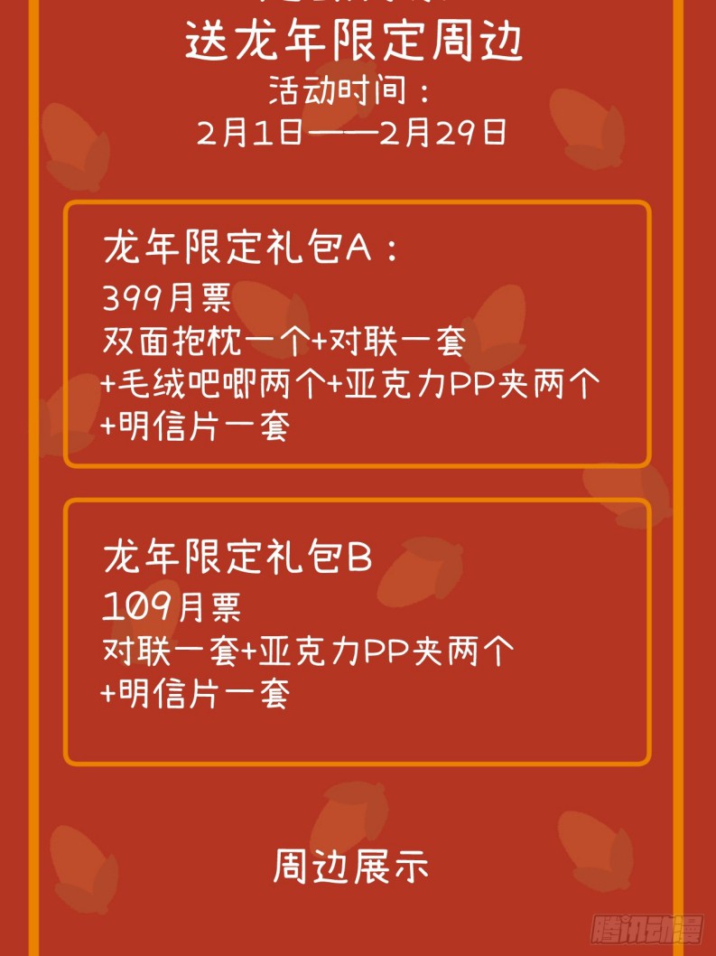 Tôi Không Cùng Anh Đến Vùng Đất Bắp Ngô Đâu! Chapter 35 - Next Chapter 36