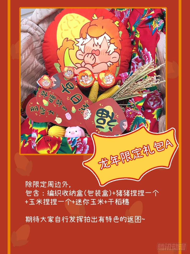 Tôi Không Cùng Anh Đến Vùng Đất Bắp Ngô Đâu! Chapter 35 - Next Chapter 36