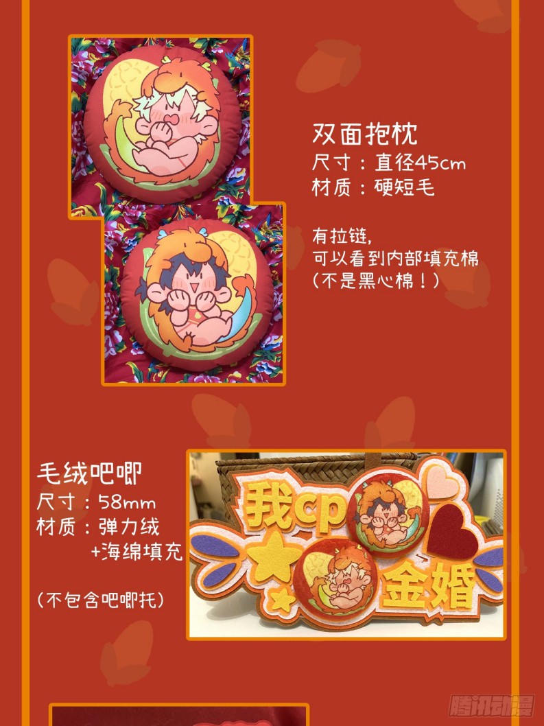 Tôi Không Cùng Anh Đến Vùng Đất Bắp Ngô Đâu! Chapter 35 - Next Chapter 36