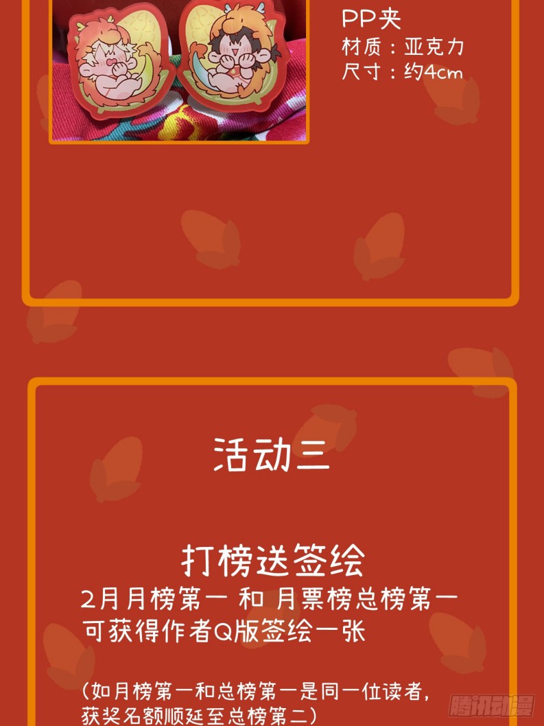 Tôi Không Cùng Anh Đến Vùng Đất Bắp Ngô Đâu! Chapter 35 - Next Chapter 36