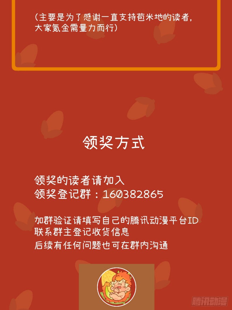 Tôi Không Cùng Anh Đến Vùng Đất Bắp Ngô Đâu! Chapter 35 - Next Chapter 36