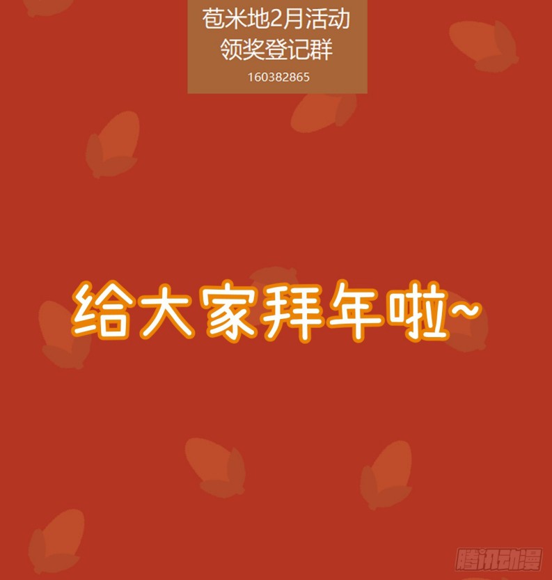 Tôi Không Cùng Anh Đến Vùng Đất Bắp Ngô Đâu! Chapter 35 - Next Chapter 36