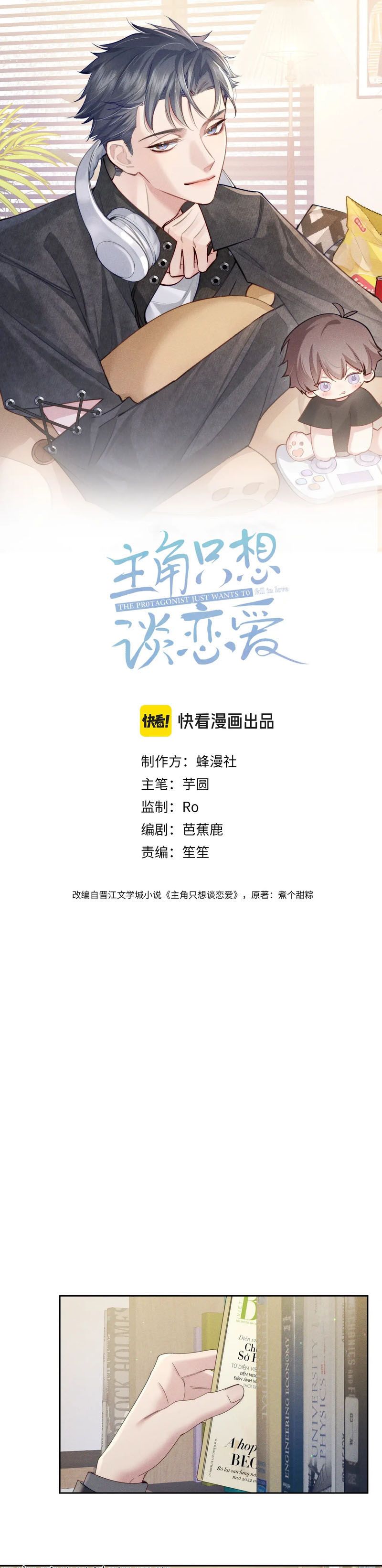 Nhân Vật Chính Chỉ Muốn Yêu Đương Chapter 115 - Trang 4