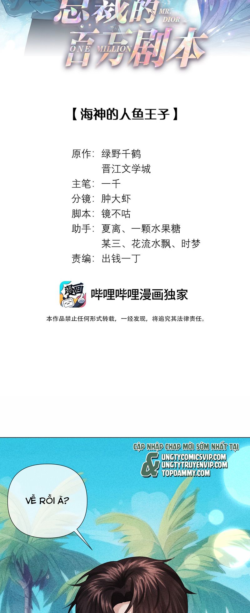 Dior Tiên Sinh Chap 99 - Trang 2