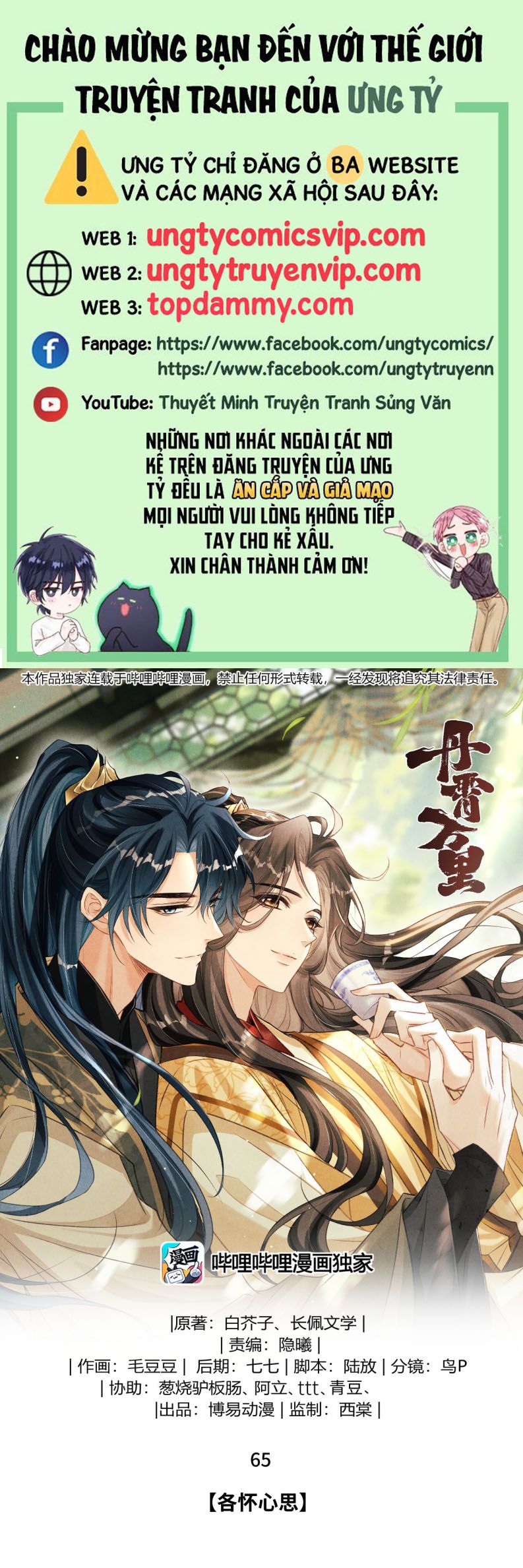 Đan Tiêu Vạn Dặm Chapter 65 - Trang 4