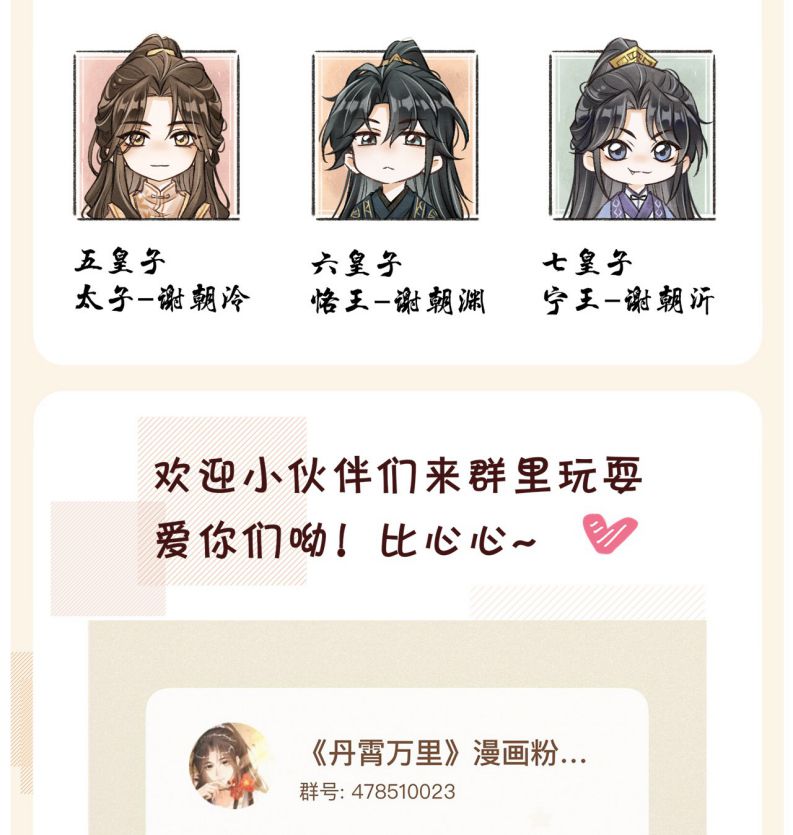 Đan Tiêu Vạn Dặm Chapter 65 - Trang 4