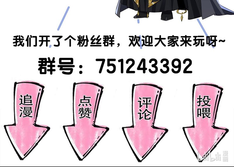 Ma Tôn Đại Nhân Song Tu Không Chapter 54 - Trang 4