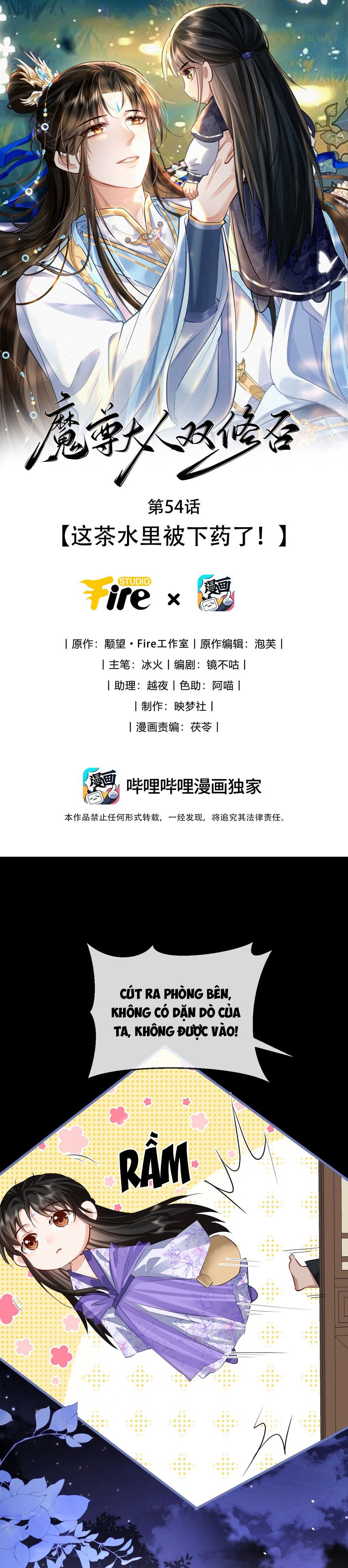 Ma Tôn Đại Nhân Song Tu Không Chapter 54 - Trang 4