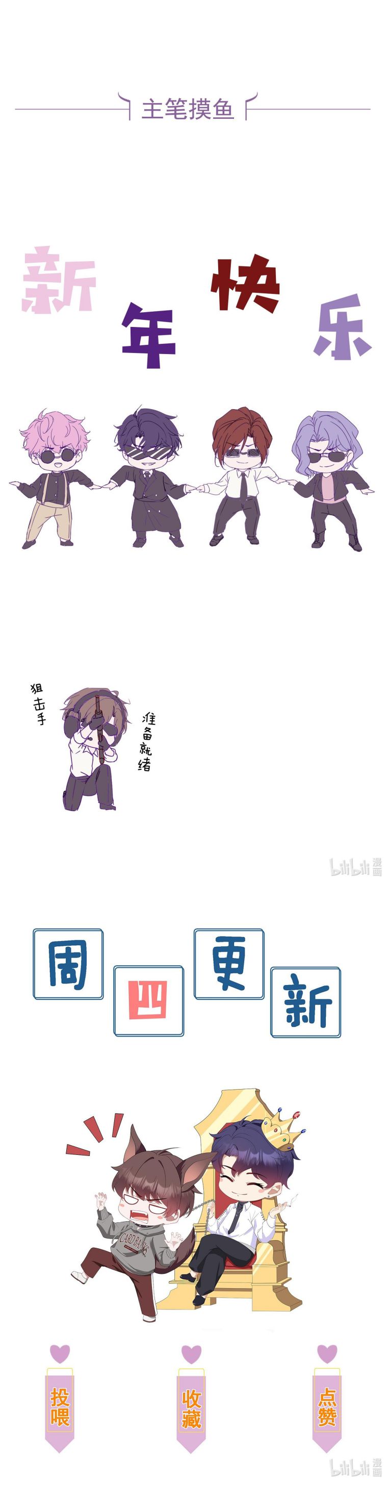 Gài Bẫy Ác Khuyển Chapter 30 - Trang 4