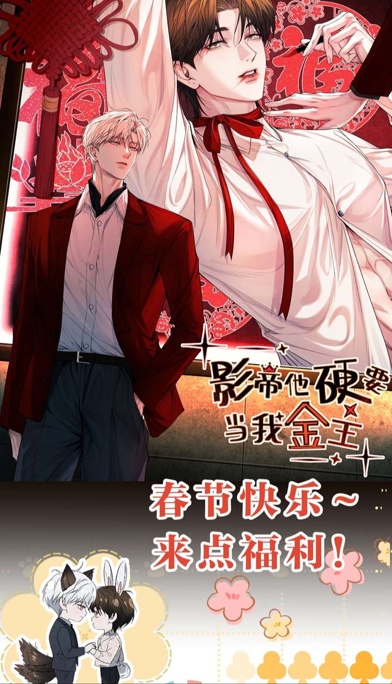 Ảnh Đế Cứ Muốn Làm Kim Chủ Của Tôi Chap 21: Lựa chọn - Next Chapter 22
