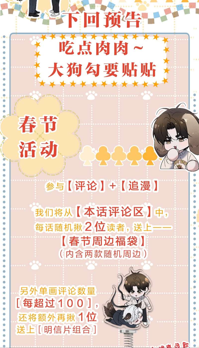 Ảnh Đế Cứ Muốn Làm Kim Chủ Của Tôi Chap 21: Lựa chọn - Next Chapter 22