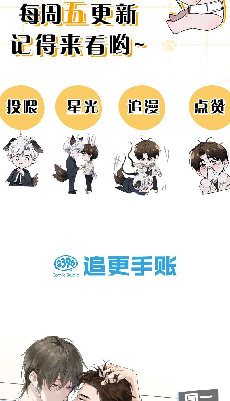 Ảnh Đế Cứ Muốn Làm Kim Chủ Của Tôi Chap 21: Lựa chọn - Next Chapter 22