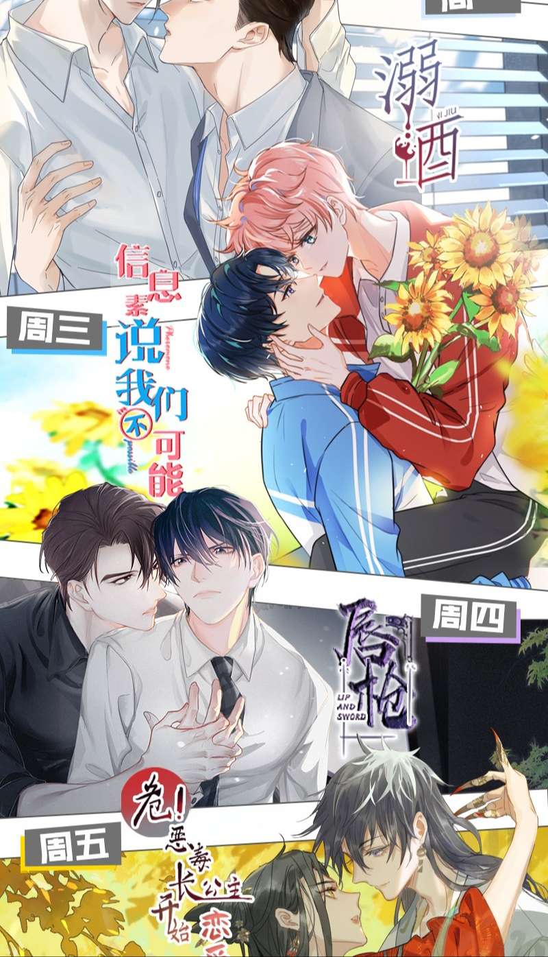 Ảnh Đế Cứ Muốn Làm Kim Chủ Của Tôi Chap 21: Lựa chọn - Next Chapter 22