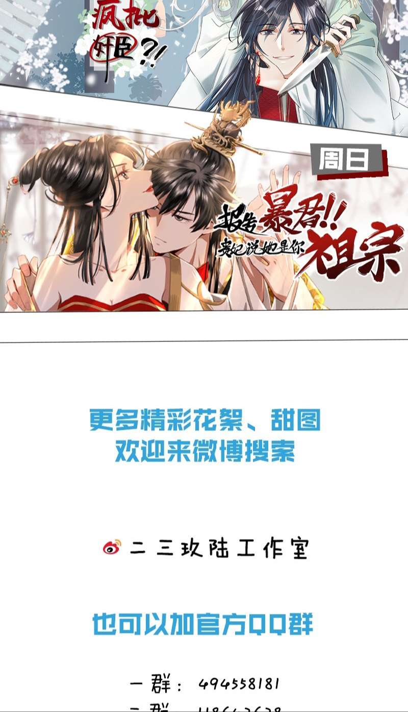 Ảnh Đế Cứ Muốn Làm Kim Chủ Của Tôi Chap 21: Lựa chọn - Next Chapter 22