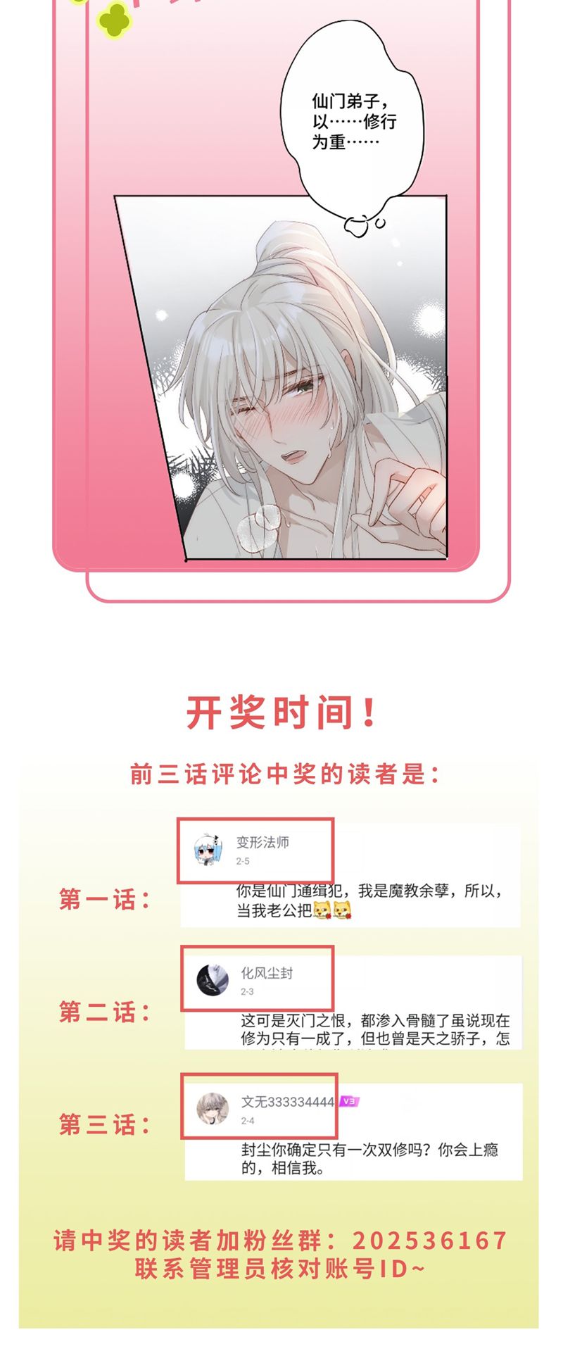 Chuyển Nghịch Âm Dương Chapter 4 - Next Chapter 5