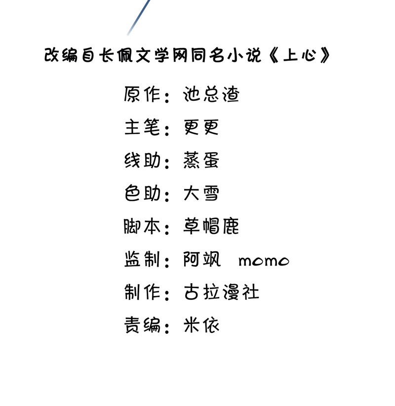 Để Tâm Chapter 64 - Next Chapter 65