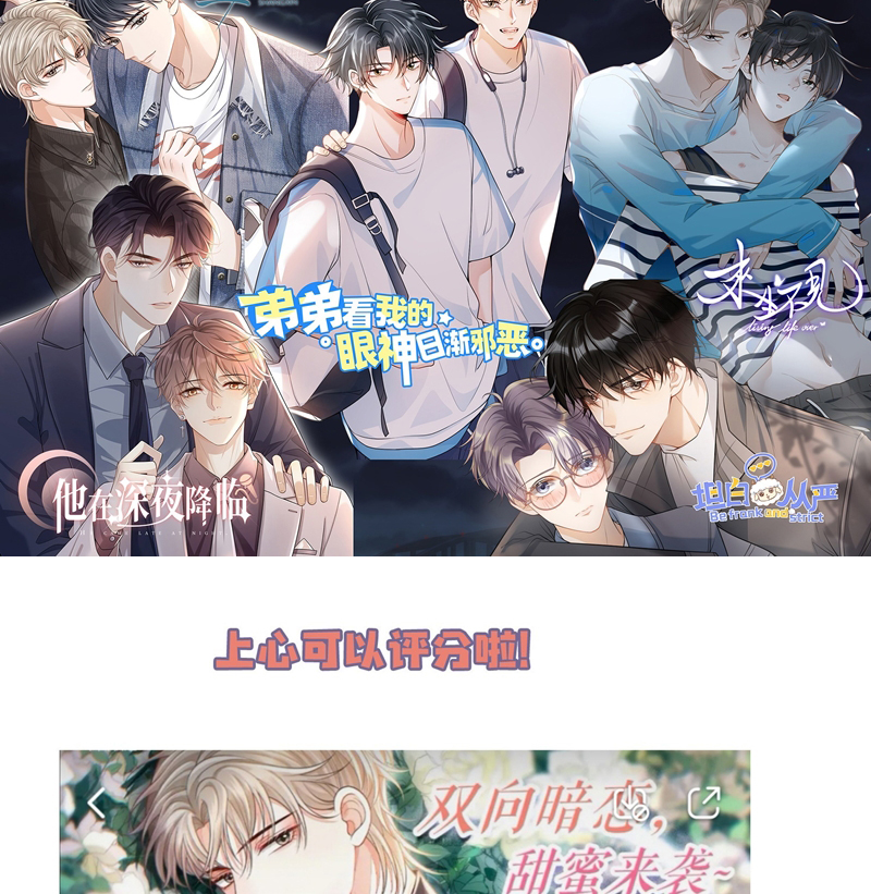 Để Tâm Chapter 64 - Next Chapter 65